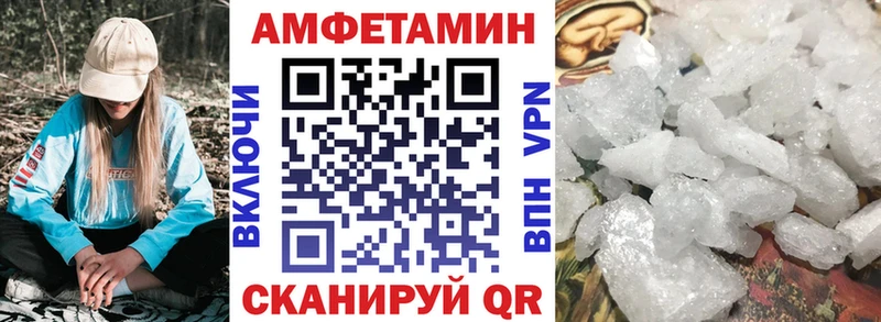 АМФ VHQ  Купить закладки  Шелехов 