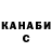 Меф VHQ Tristan Lacayanga