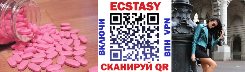 ЭКСТАЗИ XTC  Купить где  Шелехов 