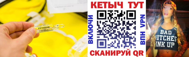 Купить где  Шелехов  КЕТАМИН VHQ 