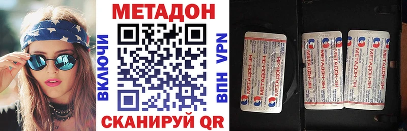 Купить где  Шелехов  МЕТАДОН VHQ 