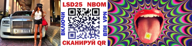 Марки 25I-NBOMe 1,5мг  Купить где  Шелехов 