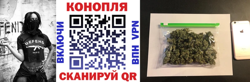 Каннабис гибрид  Купить где  Шелехов 